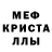 Меф мука Lehsen Sh