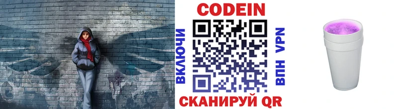 Codein Purple Drank  где продают   Наро-Фоминск 