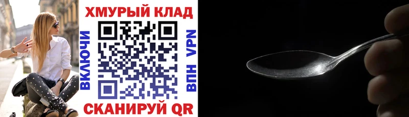 ГЕРОИН VHQ  сколько стоит  Наро-Фоминск 