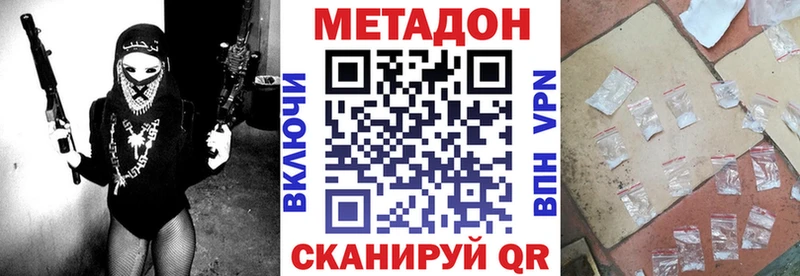МЕТАДОН мёд Наро-Фоминск